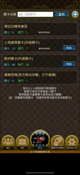 Game screenshot 神魔修練場 mod apk