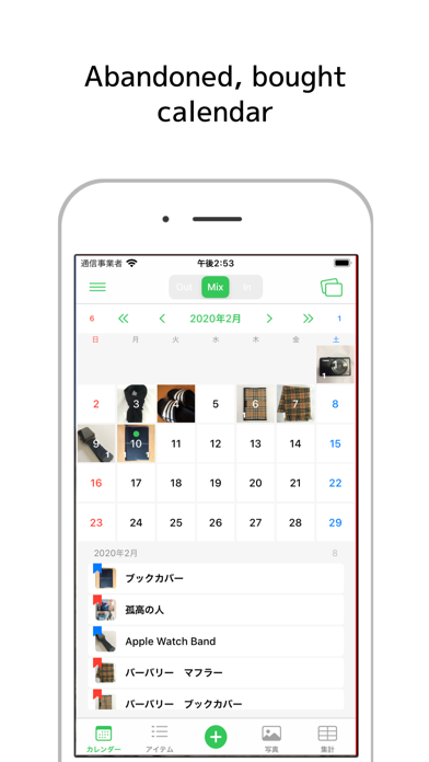 Katazuke Calendar Screenshot