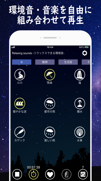 Relaxing sounds -リラックスできる環境音-のおすすめ画像2