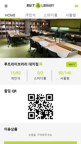 Game screenshot 루트라이브러리 mod apk