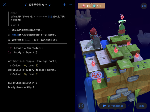 Swift Playgrounds screenshot 2