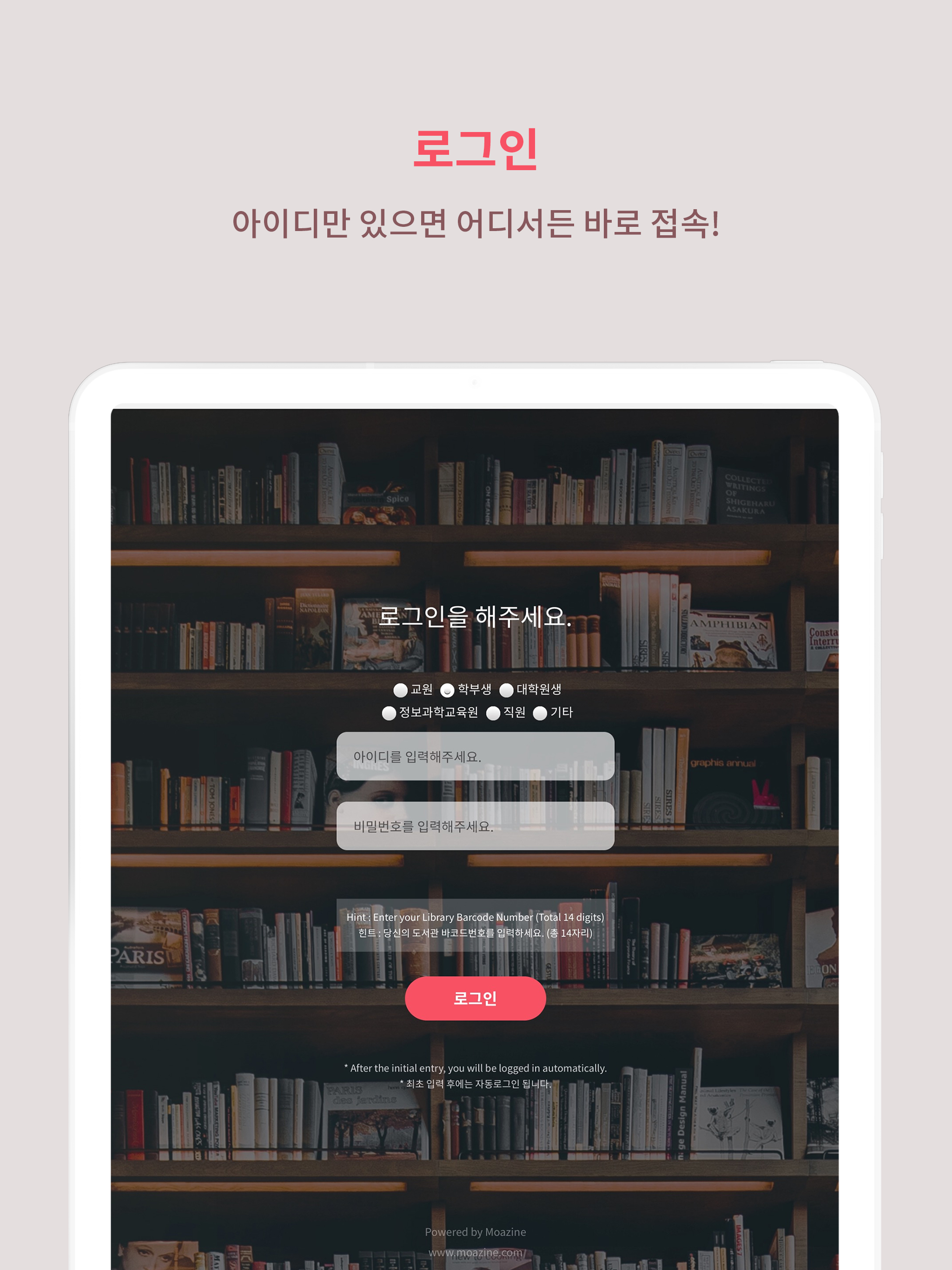 도서관매거진