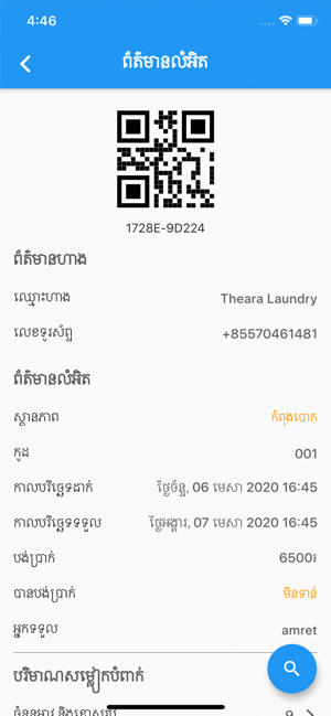 Yeaksa App(圖5)-速報App