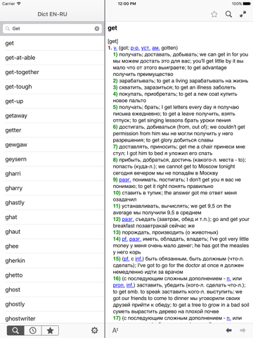 Скриншот из Dict EN-RU Lite for iPad