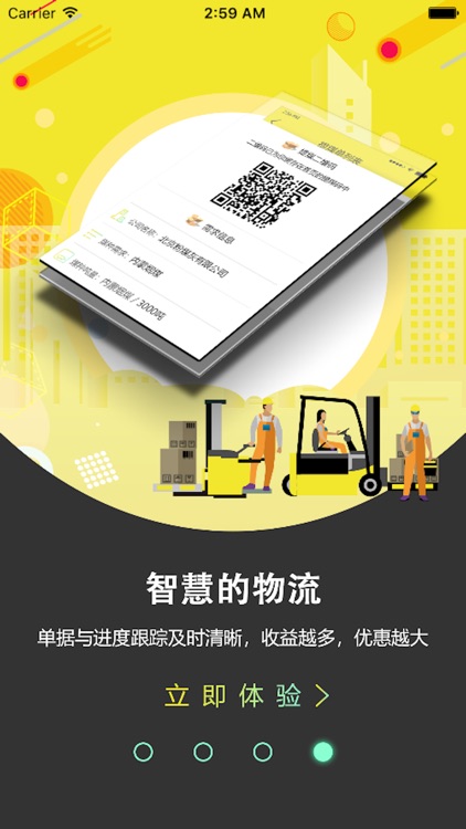 智煤物流-煤炭货运信息平台