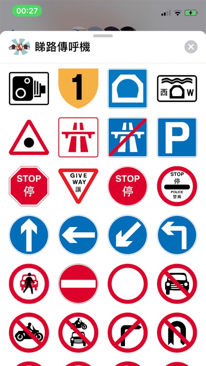 睇路傳呼機 screenshot-5