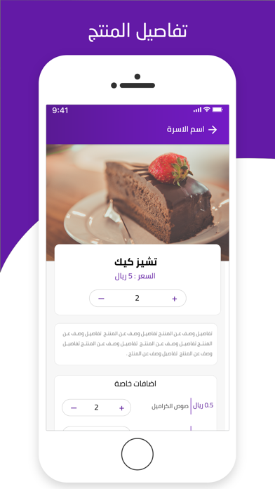 منتجاتى | تطبيق العميل screenshot 3