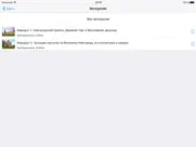 В. Новгород аудио-путеводитель айпад изображения 4