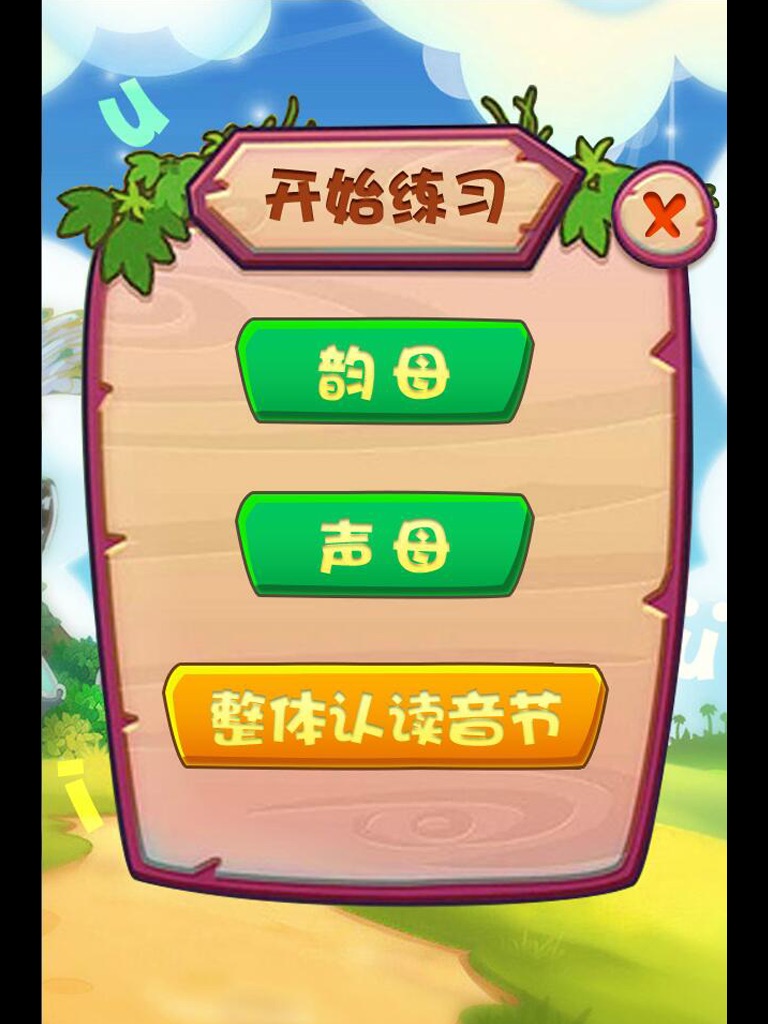 最新小学一年级拼音书写练习 screenshot 3