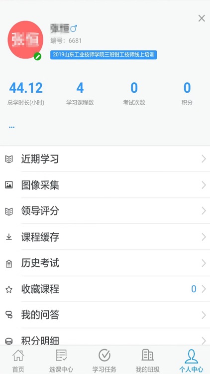 瀚德培训 screenshot-3