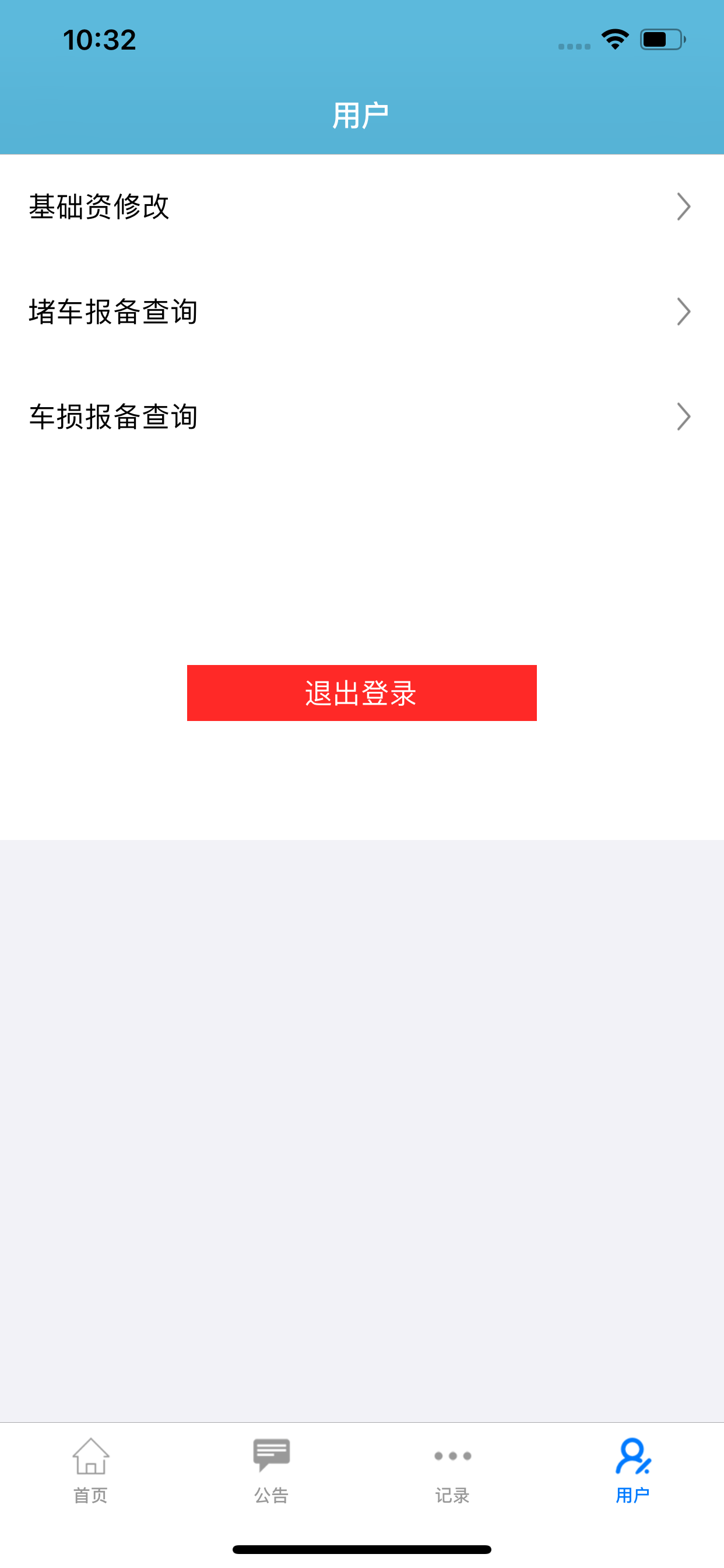 掌上速通