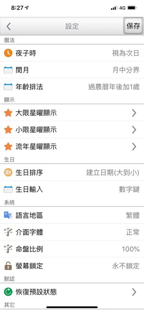 占驗紫微