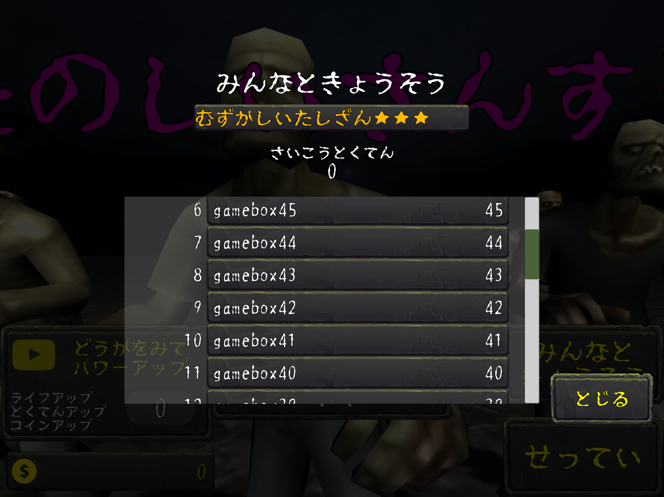 ZOMBIE MATHters screenshot 8