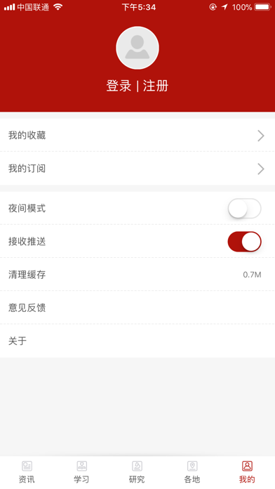 中共党史 screenshot 4