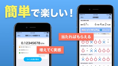 ぴたイーサ-イーサリアム相場予想アプリの決定版！のおすすめ画像3
