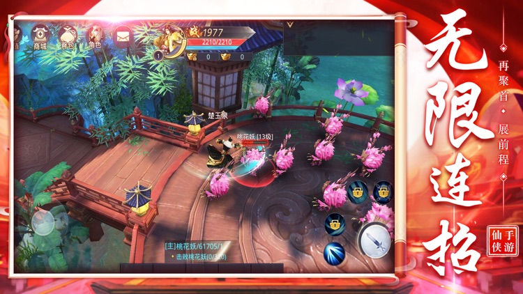 御剑乾坤之元尊-国民修仙手游