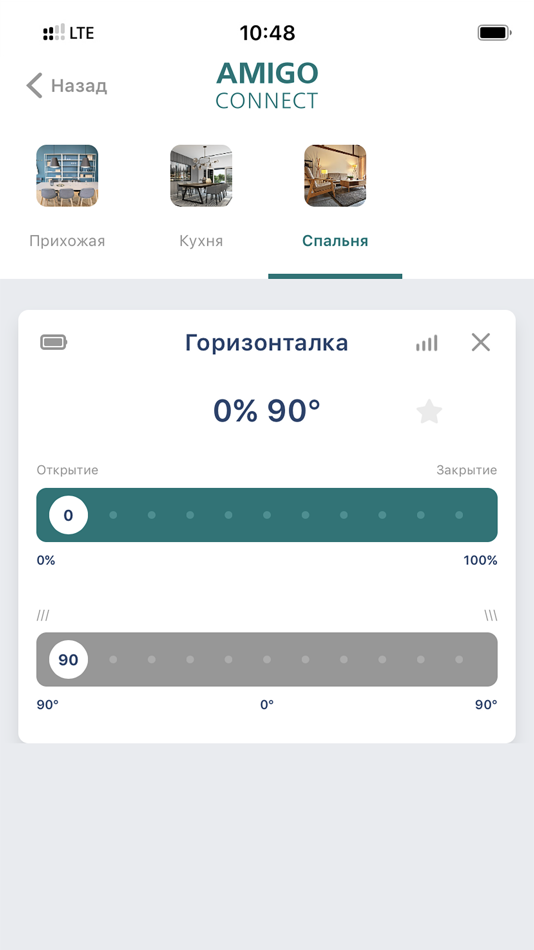 #4. AMIGO CONNECT (iOS) 由: AMIGO GROUP