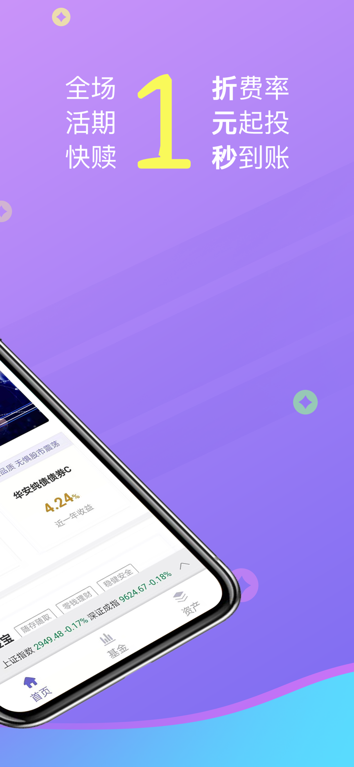 金牛理财—基金投资理财平台 screenshot 2