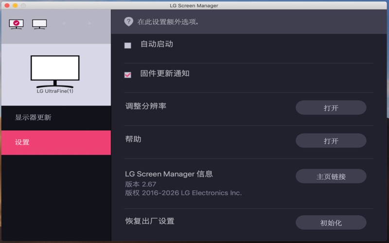 LG Screen Manager screenshot