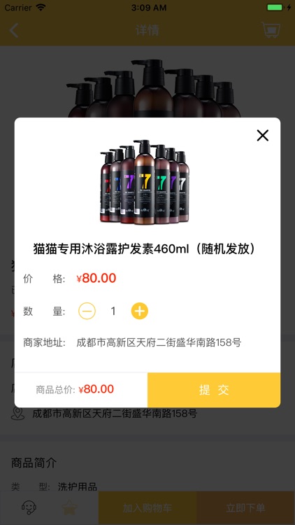 宠族洗护 screenshot-3