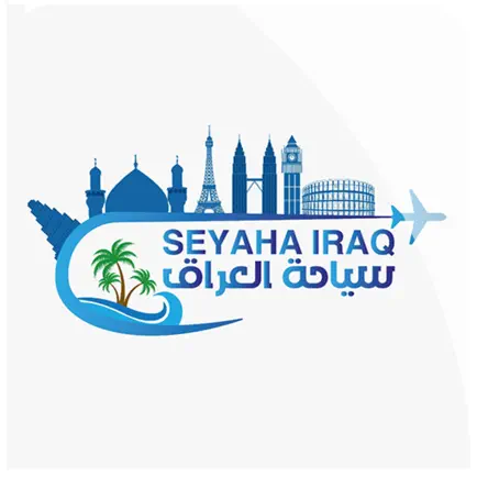 سياحة العراق Читы