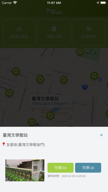 T-Bike臺南市公共自行車
