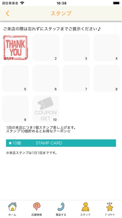 江南市のリラクゼーション　癒し家 お気楽 screenshot-4