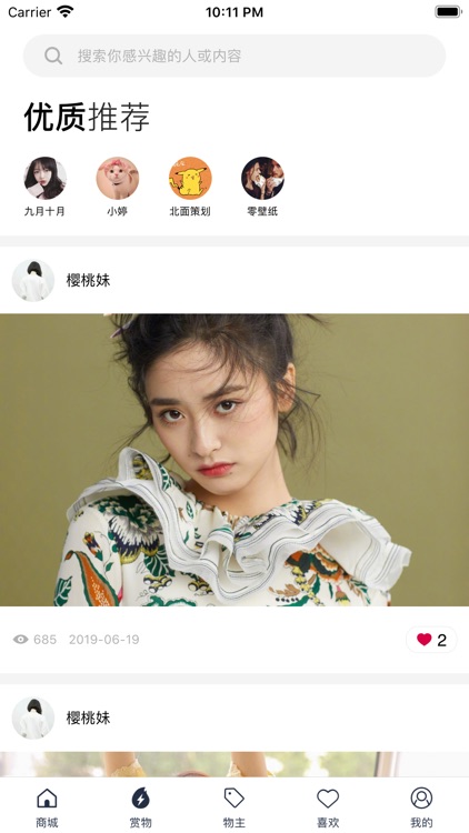 OS美物 screenshot-3