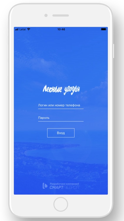 Лесные угодья