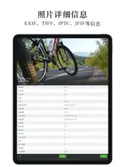 picsexif - 照片的秘密 айпад изображения 3