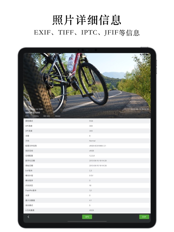 Screenshot #6 pour PicsExif - 照片的秘密