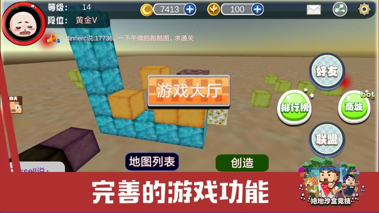 绝地沙盒大逃杀 screenshot-4