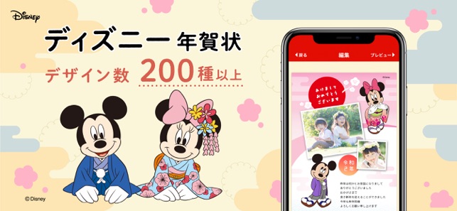 スマホで写真年賀状21 をapp Storeで