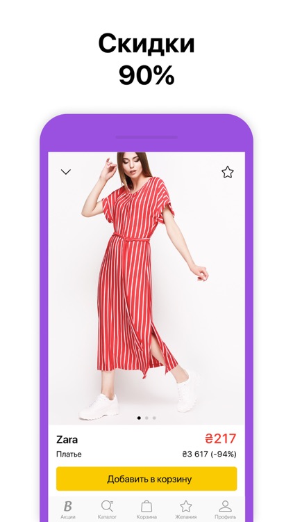LeBoutique: одежда и обувь