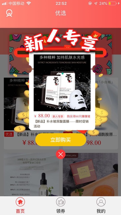 赚省优选