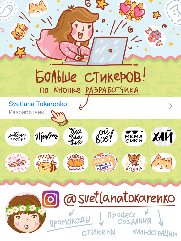 Люблю! iPad screenshot