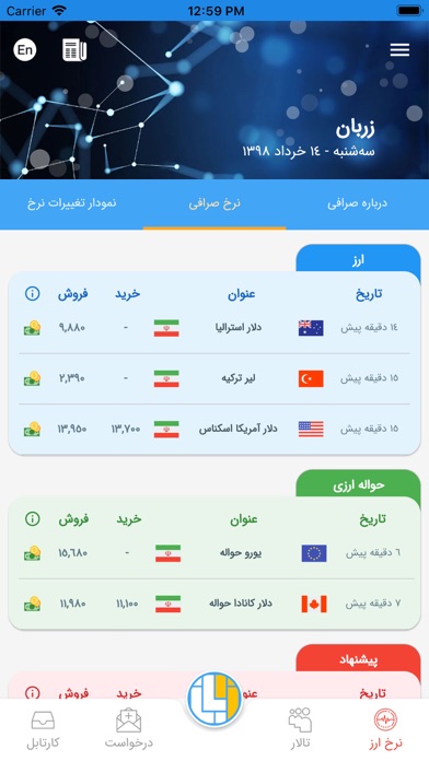 Zarban Screenshot 2 - AppWisp.com Zarban Screenshot 2 - AppWisp.com