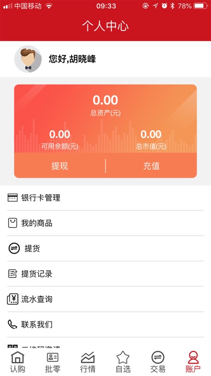 文艺通证 screenshot-6
