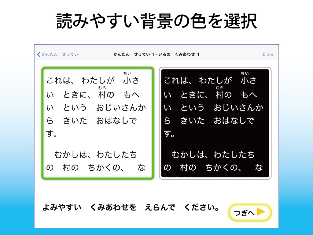 いーリーダー 2分版 screenshot 4