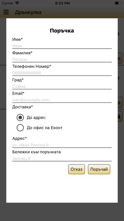 Drankulka screenshot-6