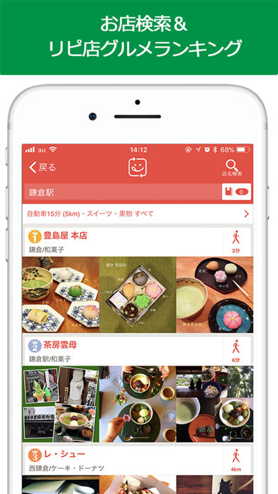 ミイルｰ料理写真カメラできれい！日記とグル... screenshot1