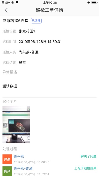 易智云 screenshot-3
