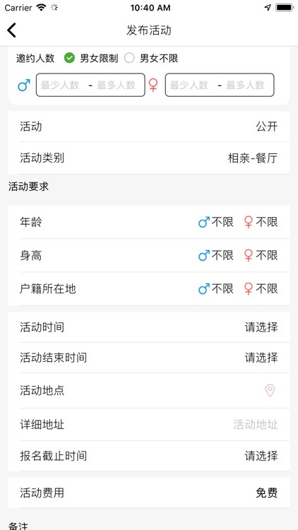淘人群-同城结伴相亲旅行软件