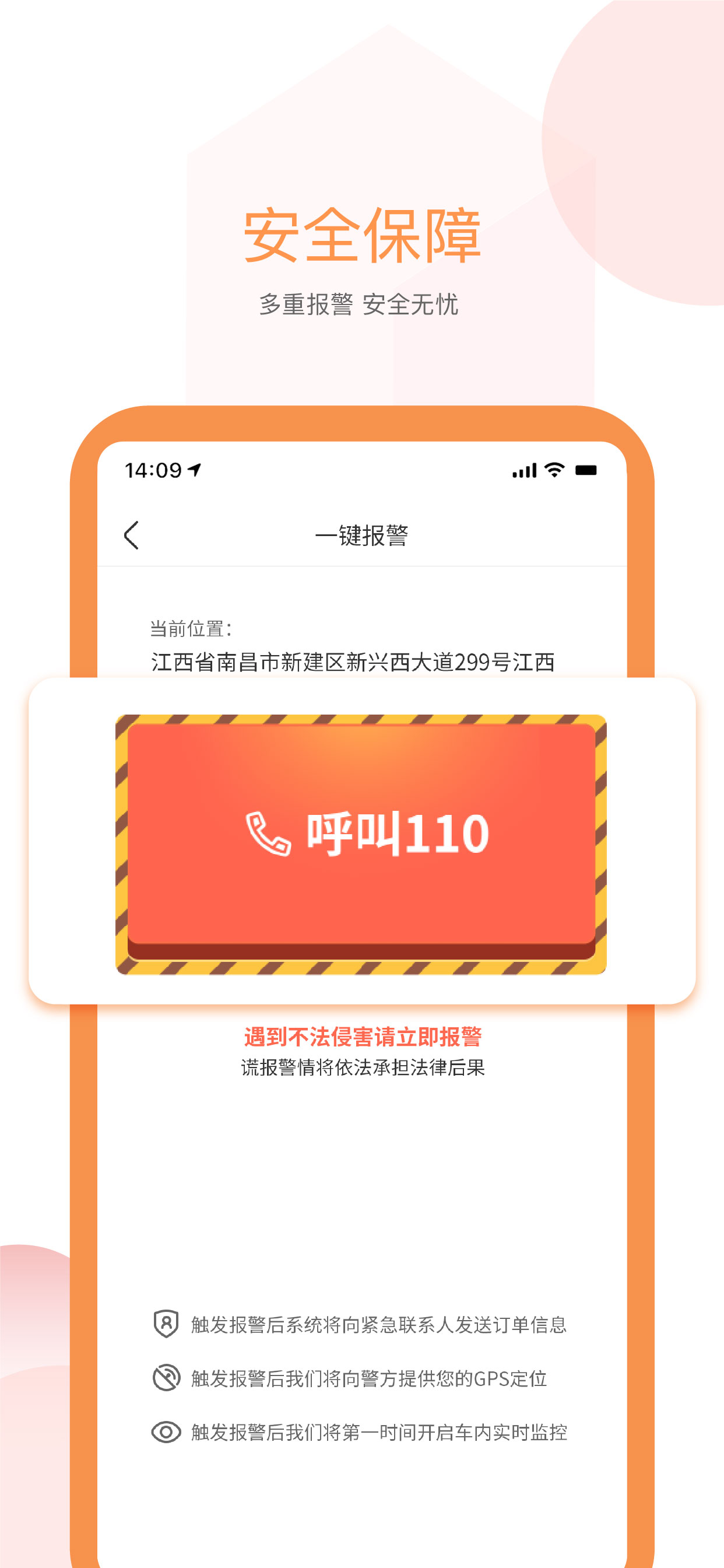 易至出行