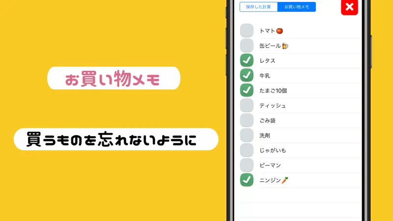 割引計算・消費税計算 - 税卓Pro screenshot 4 of 4