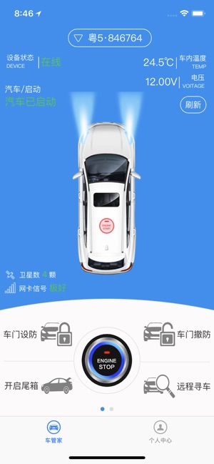 KD控车(圖2)-速報App