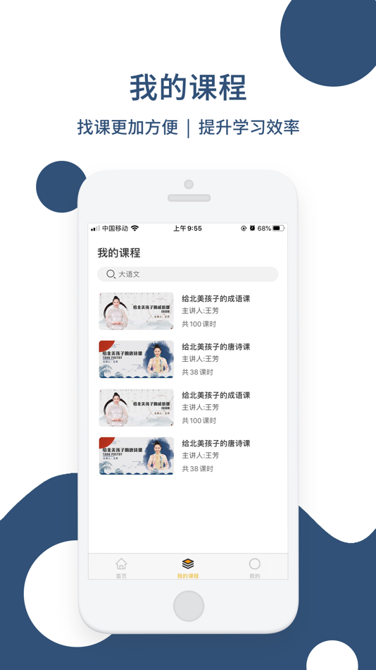#3. 王芳教育 (iOS) Podle: I Show I Can LLC