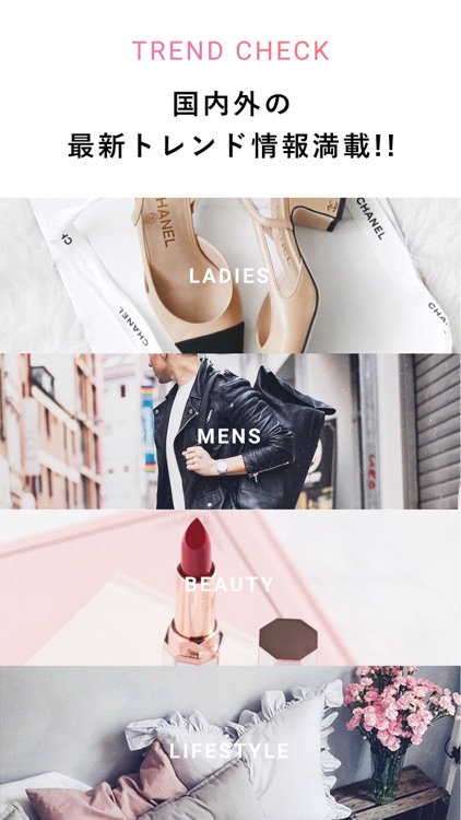 STYLE HAUS ファッション・コスメの情報アプリ