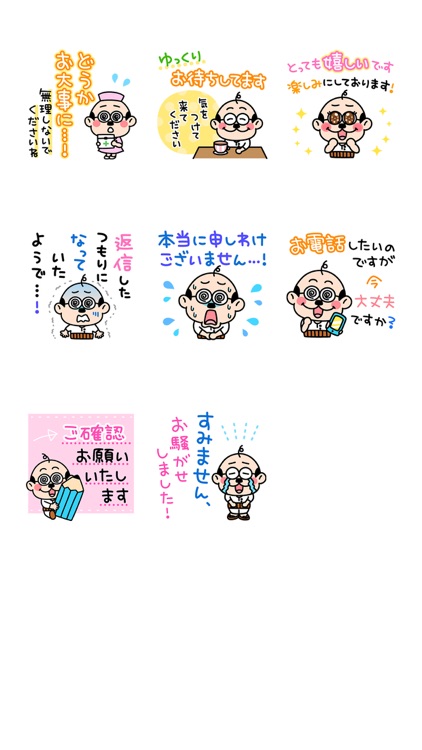 加トちゃんお気遣いステッカー