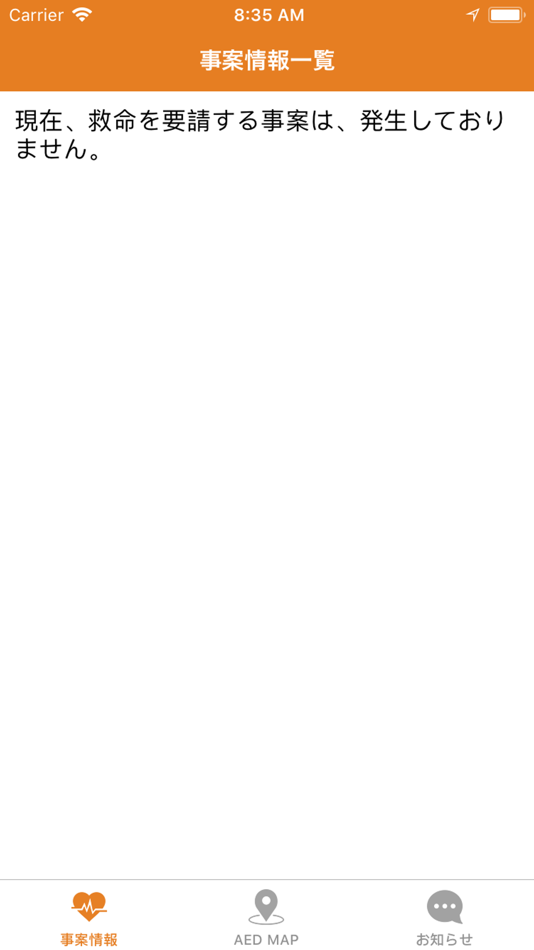#3. AED GO (iOS) 由: dawn-corp